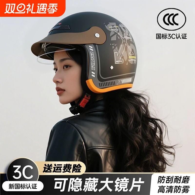 2025新款3C认证电动车头盔男女士安全四季通用冬季半盔保暖安全帽