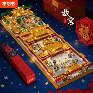 故宫紫禁城积木高难度巨大型天安门建筑拼装玩具男女孩子新年礼物