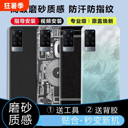 适用于vivoX60/Pro后盖塑料替换