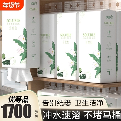 速溶卫生纸家庭用整箱厕纸悬挂式厕所专用水溶性纸巾可冲可溶抽纸
