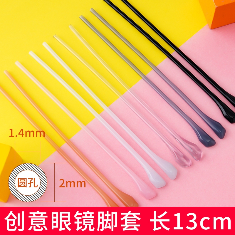 眼镜框脚套更换眼镜腿配件大全