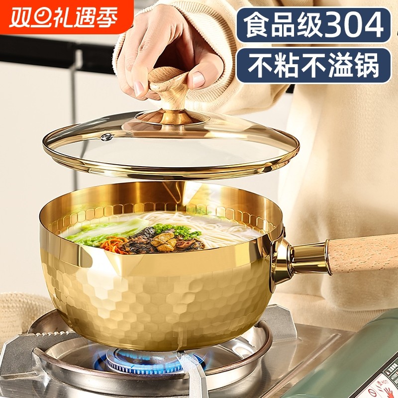 德国304不锈钢雪平锅日式煮面锅泡面锅家用奶锅辅食锅汤锅电磁炉