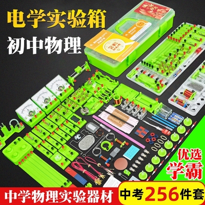 ▶初中物理力学实验器材全套！