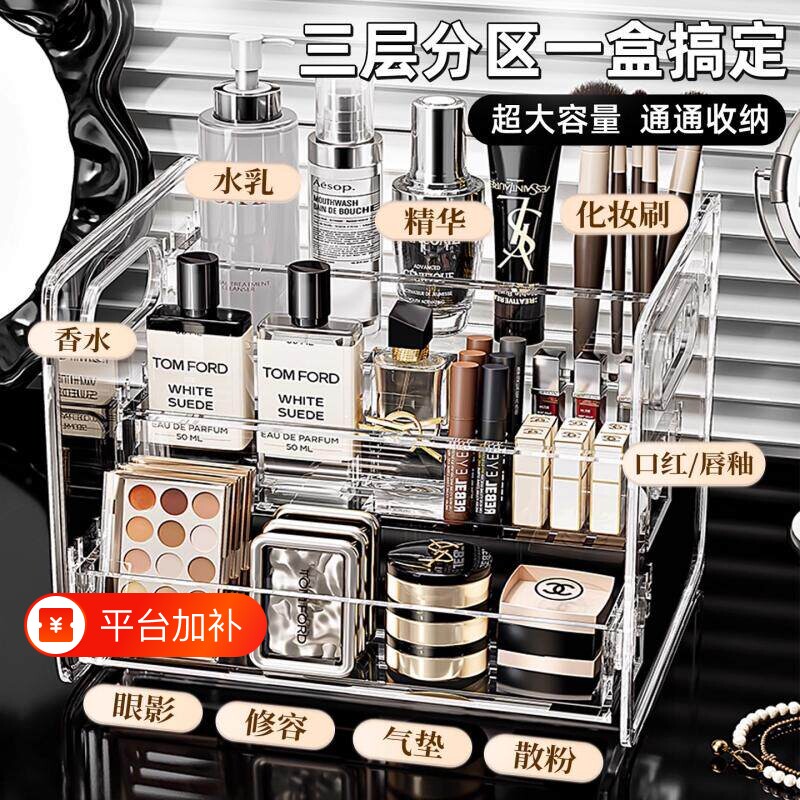 化妆品收纳盒阶梯式眼影盘多层梳妆台桌面置物架子亚克力香水桌上