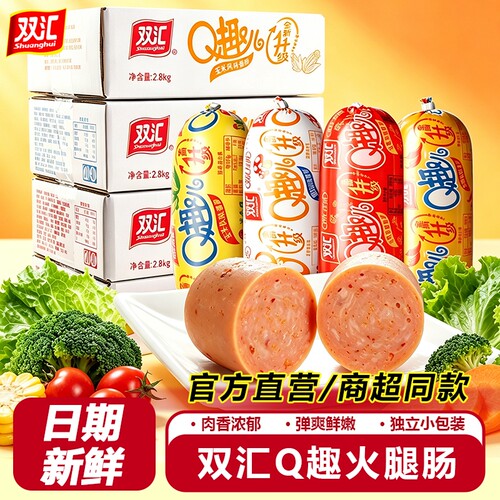 双汇q趣肠火腿肠即食小香肠零食