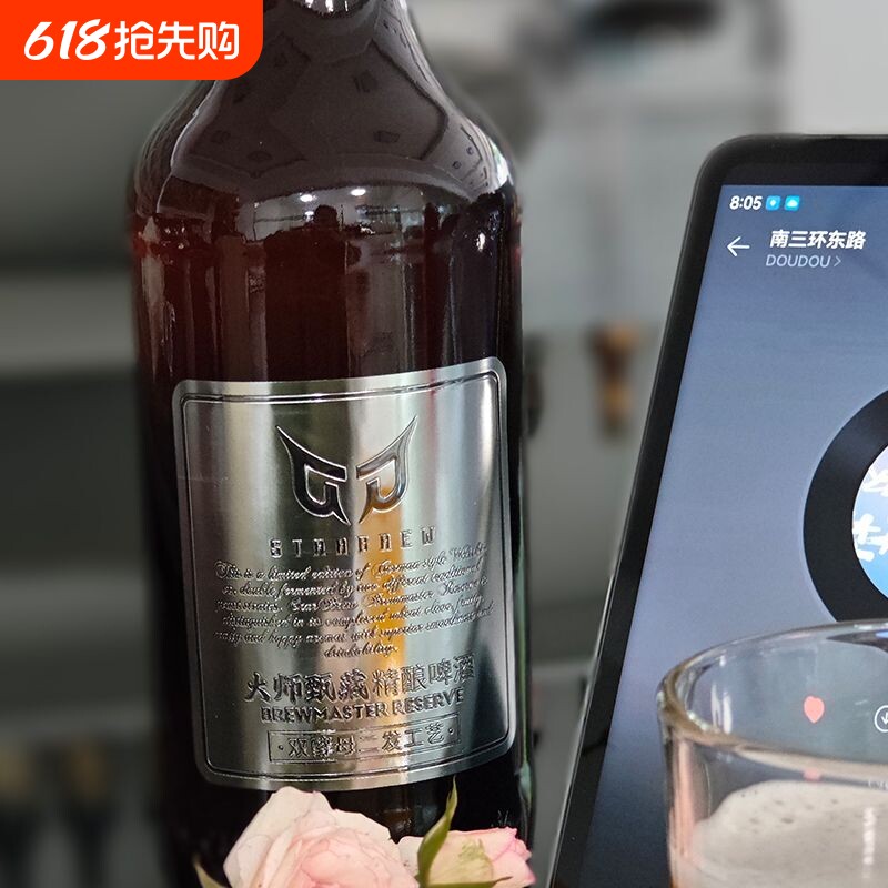 斯达布努大师甄藏精酿啤酒德式白啤酒919mL酿造中浓度经典