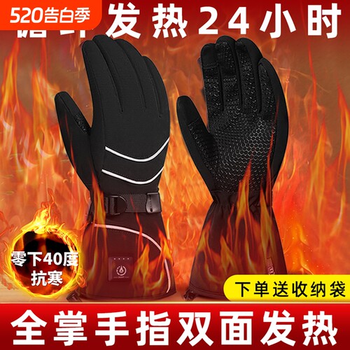 电发热手套冬季户外骑行滑雪保暖可触屏保暖加热手套垂钓男女