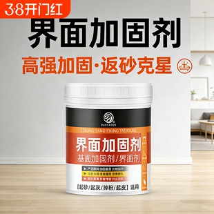 水泥地面渗透固化剂墙面固沙界面剂防起灰起沙地坪漆混凝土宝加固