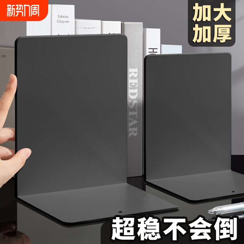 2片金属书立架简约大号书夹书靠书挡学生用伸缩书立桌面收纳固定简易