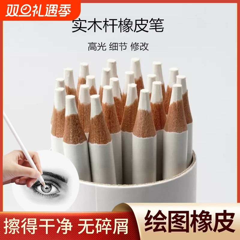 TOUCHSTORY素描橡皮笔批发价格