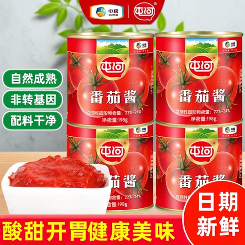 中粮屯河番茄酱198g4罐新疆蕃茄西红柿膏罐头0脂肪无添加剂番茄酱