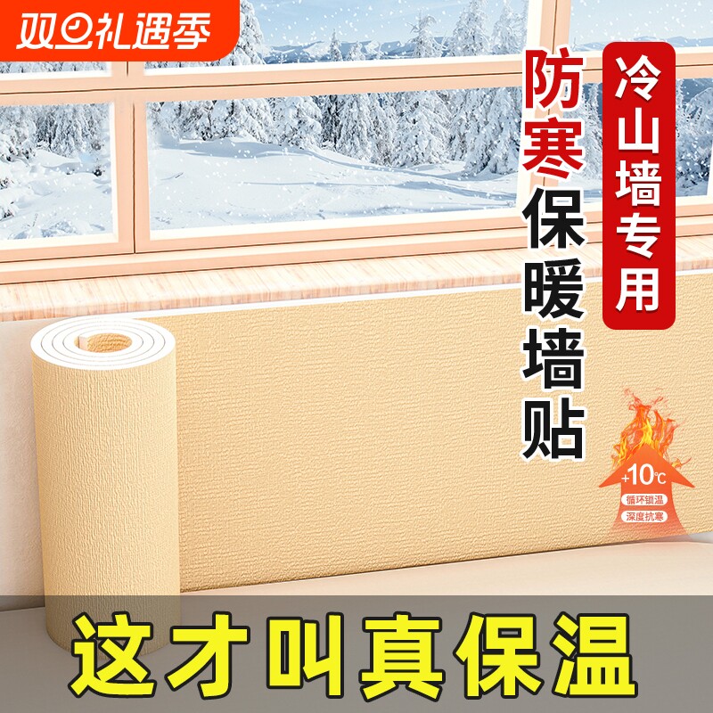 掉灰墙专用墙纸自粘防水防潮3d立体加厚墙面防寒保暖壁纸保温卧室