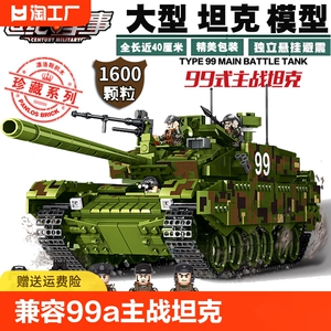 兼容乐高99A主战坦克巨大型坦克积木拼装玩具益智男孩6-10岁以上