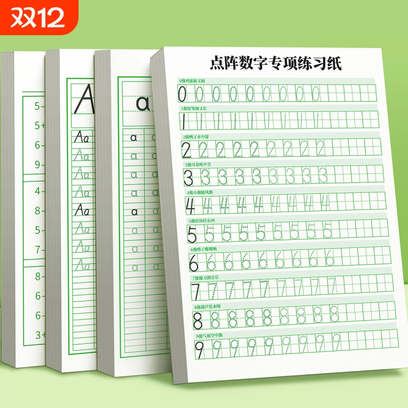 拼音练字帖描红本幼儿园声母韵母