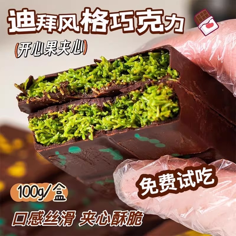 迪拜巧克力风味夹心正版瑞士圣诞节莲官方旗舰店（代可可脂）