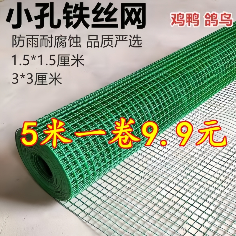 绿色防猫菜园养鸡鸭鹅圈地栅栏