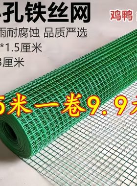 绿色围栏小孔养鸡鸭鹅养殖网果园菜园鸽兔笼防鼠栅栏阳台网格菜地