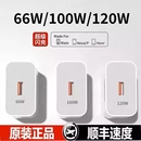 手机66W插头p504030数据线荣耀 120W100Wmate6070pro套装 适用于华为充电器充电头快充超级原装 正品