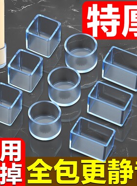 静音椅子脚垫加厚桌椅脚套桌子桌角硅胶保护套凳子腿耐磨防撞方形