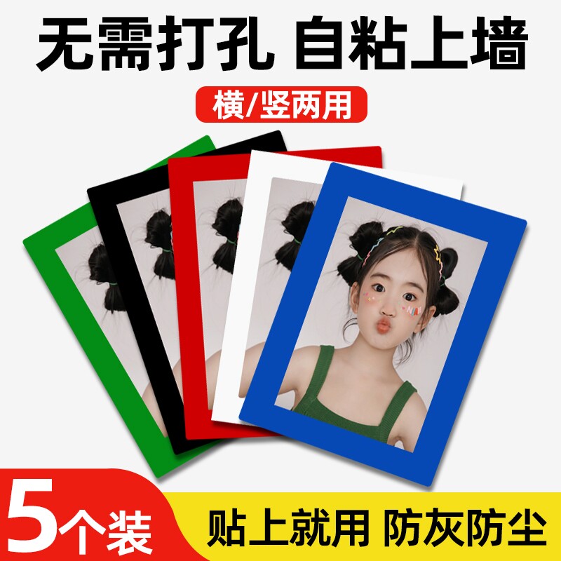 照片相框挂墙免打孔磁吸创意组合照片墙挂墙免打孔可更换儿童相片