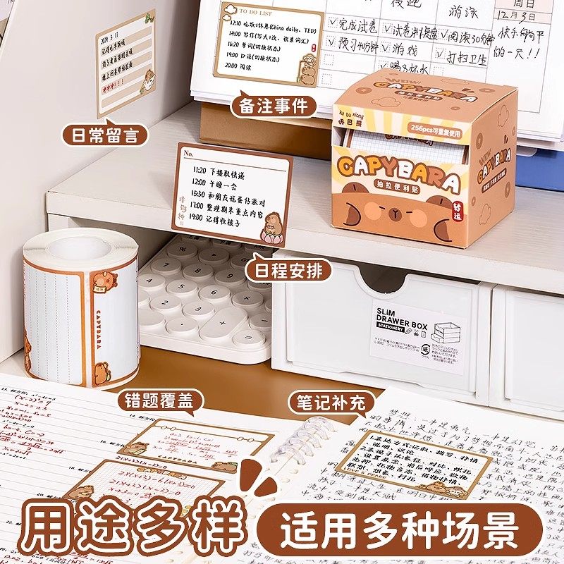 카피발라 메모장 초등학생용 메모지 특수 메모지 스티커 고가 중학생 메모지 귀여운 메모지 스티커 라벨 스티커 완전 접착 라벨지 풀아웃 붙여넣기