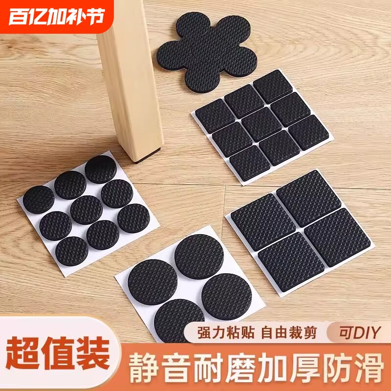 椅子静音脚垫桌椅凳子腿保护套沙发餐椅防滑贴家具防撞垫桌腿脚套