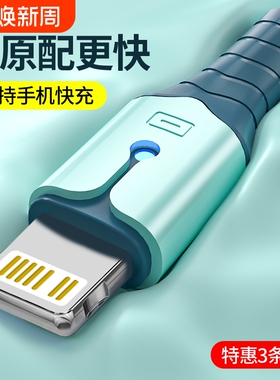 适用苹果充电线数据线1413液态硅胶iPhone13手机x12器11加长7p快充2米ipad七8Plus冲八xsmax闪充xr平板6s