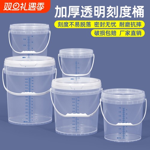 食品级酵素桶加厚塑料桶带盖大容量10kg20升刻度桶水桶透明密封