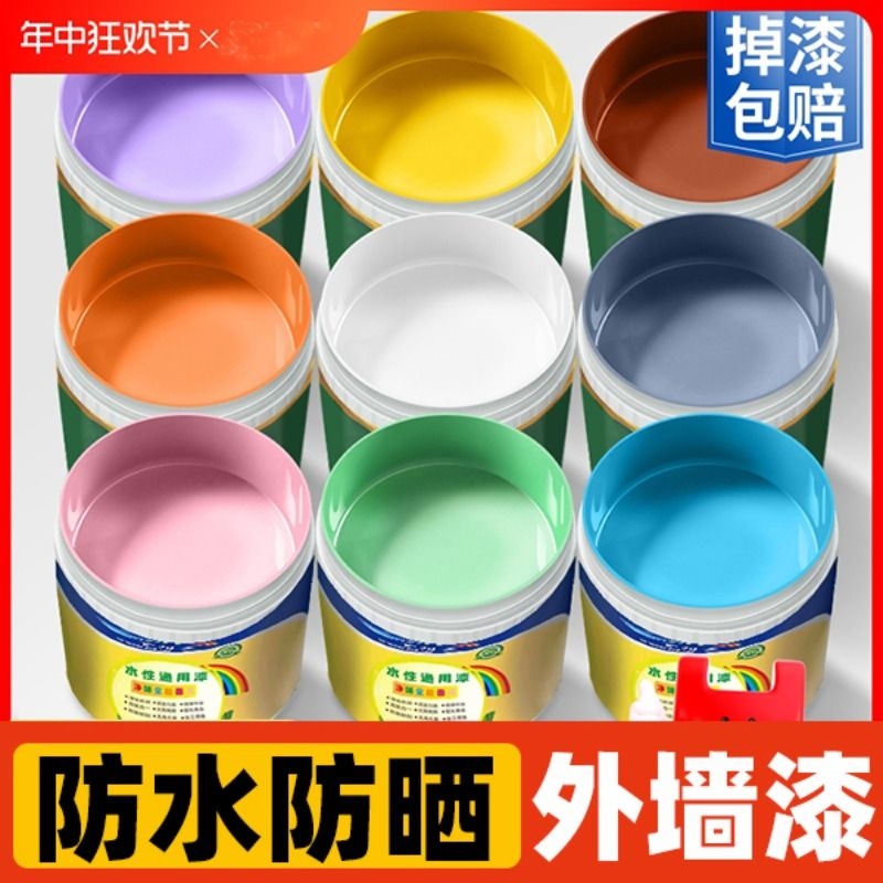 乳胶漆外墙漆防水涂料防晒室外家用水泥墙面户外自刷油漆室内内墙