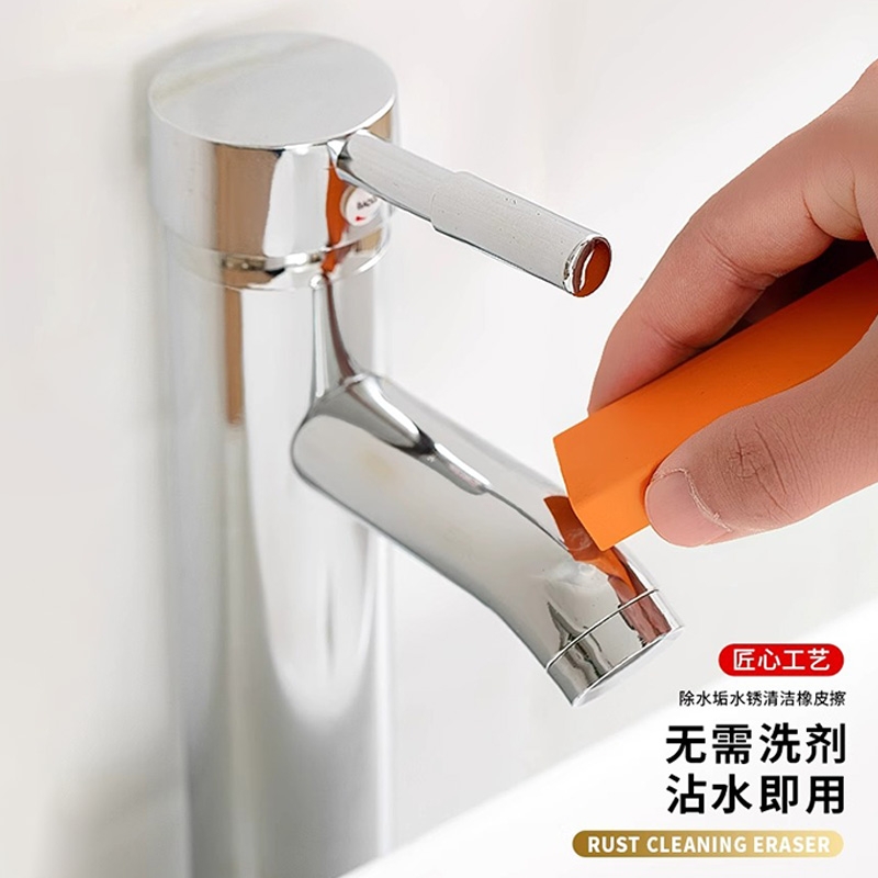 日式橡皮百洁擦不锈钢不伤物水龙头清洁工具台面多功能除水垢厨房
