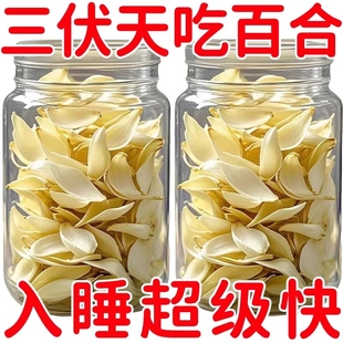 食用 野生甜百合优质散装 兰州百合干500g天然无硫百合干货特级 包邮