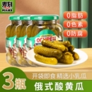 腌小酸非进口青瓜西餐 0脂肪俄罗斯风味罐头原装 俄式 乳酸黄瓜3罐