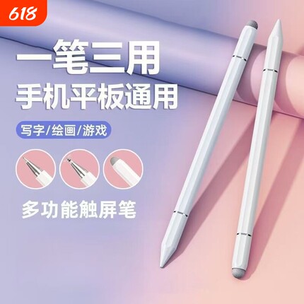 触屏电容笔手机平板通用磁吸触控笔ipad绘画手写笔点触修图剪辑适用苹果华为oppo小米vivo学习机细头触摸笔