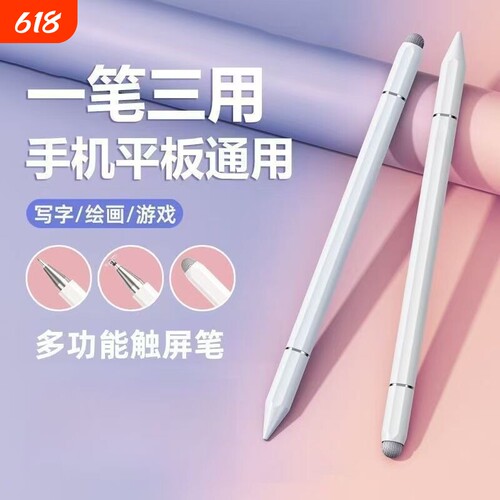 触屏电容笔手机平板通用磁吸触控笔ipad绘画手写笔点触修图剪辑适用苹果华为oppo小米vivo学习机细头触摸笔