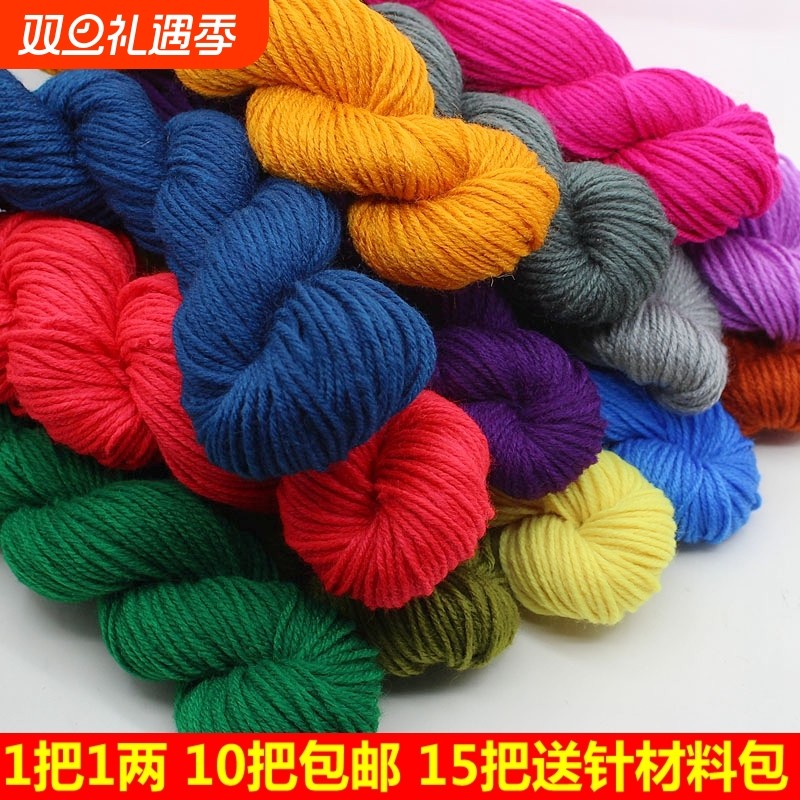 腈纶毛线团中粗线手工diy编织钩针勾棉拖鞋坐垫玩偶晴纶宝宝毛线