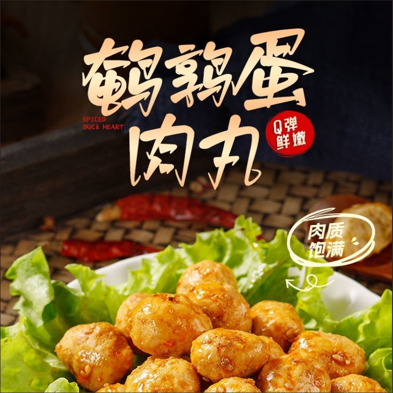 馋嘴鹌鹑蛋鸡肉丸26g包即食鸡胸肉丸早餐健身代餐轻食零食鸡蛋