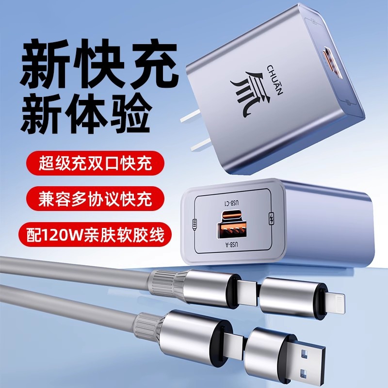 氮化镓充电器快充头双口充电器