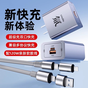 C双口快充头 氚流手机充电器快充超级充电头多口充电器四合一充电线套装 适用于苹果华为充电器vivo安卓oppo