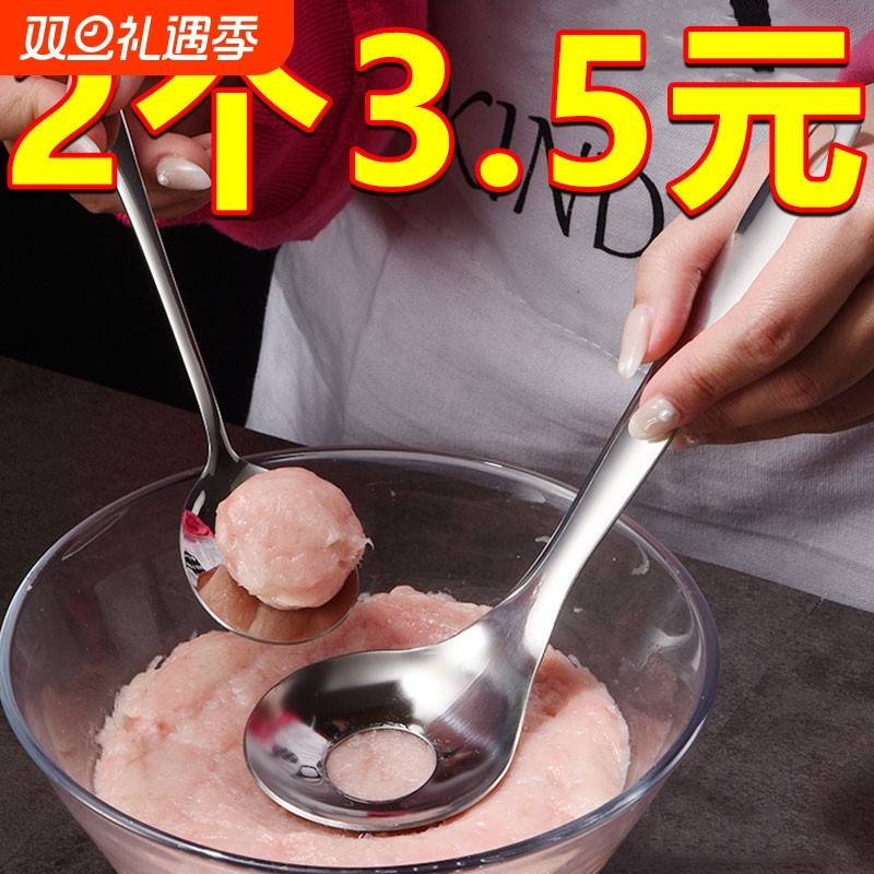 不锈钢肉丸勺压挤丸子神器制作鱼丸家用模具勺子厨房工具手工汤勺