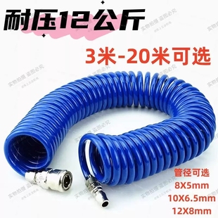 12MM 气动弹簧管空压机配件气泵PU气管带接头高压伸缩软管6
