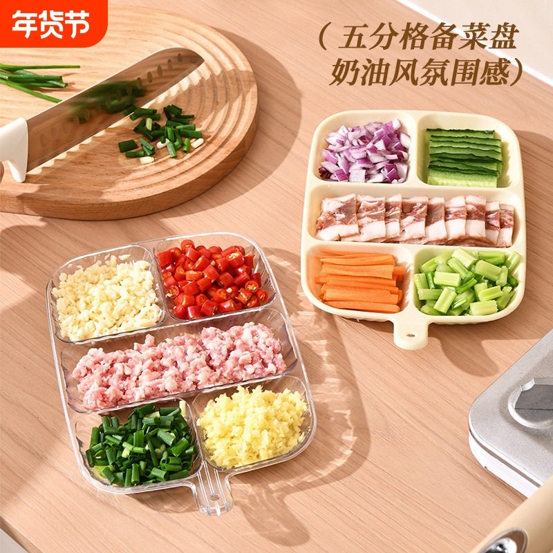 分格配菜盘厨房备菜水果盘客厅家用火锅多功能小碟壁挂五格餐盘子,厨房/烹饪用具,配菜/备菜盘,淘宝优惠券,粉丝福利购,淘宝优惠卷