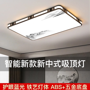 led灯吸顶灯客厅主灯2024新款超薄现代简约大气卧室灯具主卧大厅