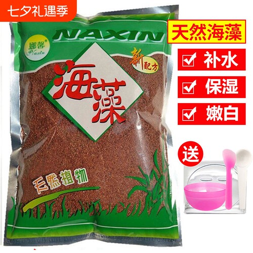 娜馨1000克天然补水海藻膜清洁软膜粉颈膜美容院胶原保湿健康