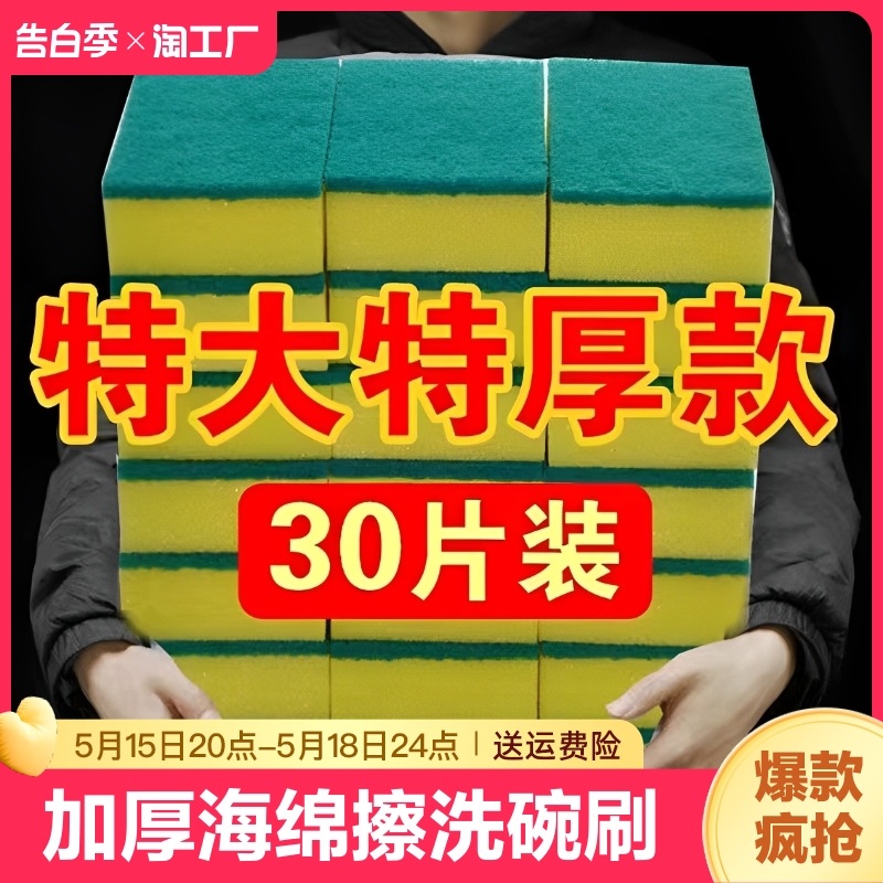 厨房洗碗海绵擦洗刷神器魔力纳米清洁擦百洁布双面清洁海绵刷耐用