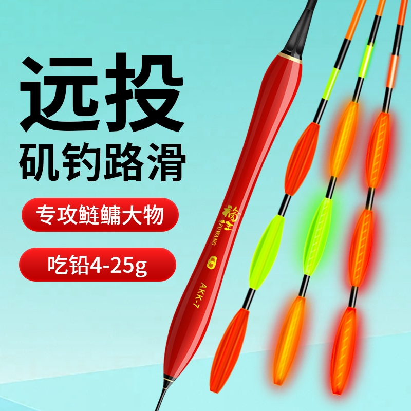 矶竿远投加粗鱼漂福王咬钩变色