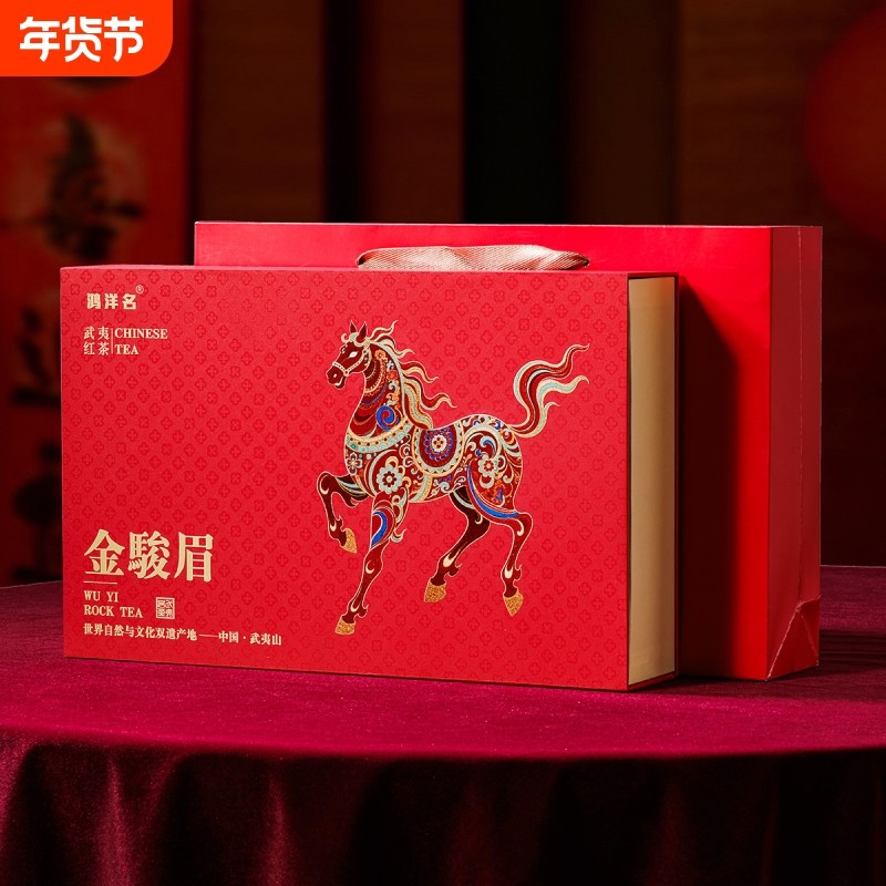 正宗金骏眉2026新茶浓香型茶叶过节送礼长辈高档礼盒装红茶武夷山,茶,金骏眉,淘宝优惠券,粉丝福利购,淘宝优惠卷