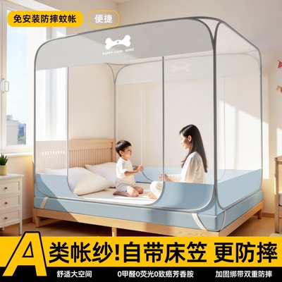 【可包裹床垫】免安装床笠款蚊帐