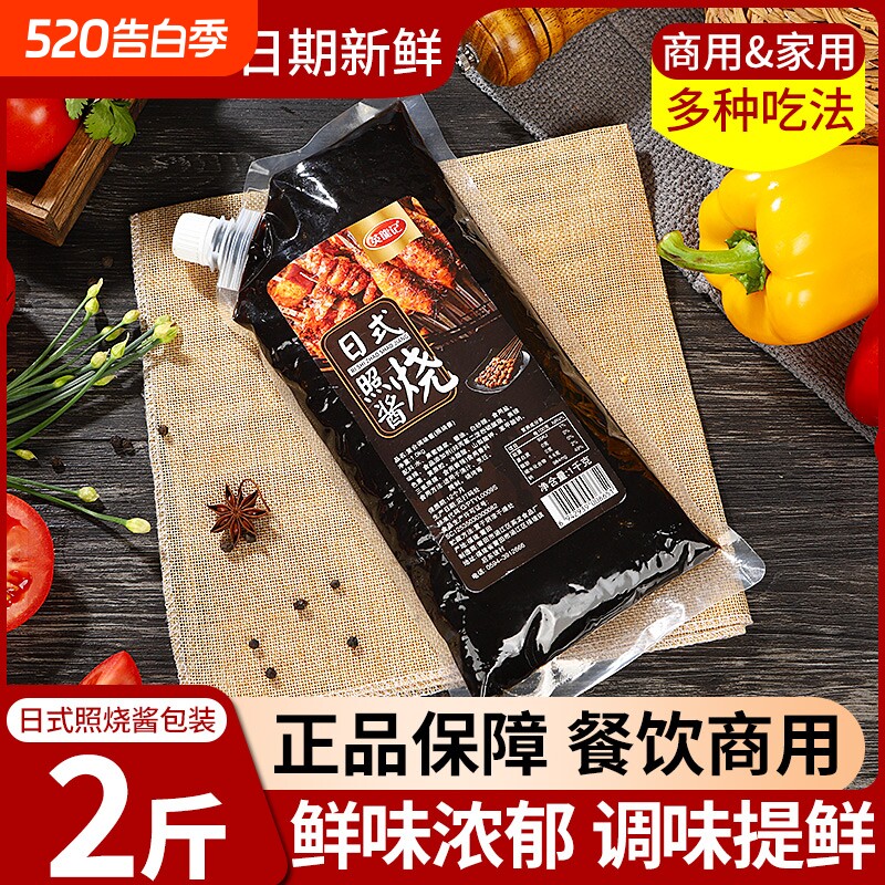 英龙记1kg袋日式照烧酱商用章鱼小丸子炸鸡烤鳗鱼蘸汁照烧汁烤肉