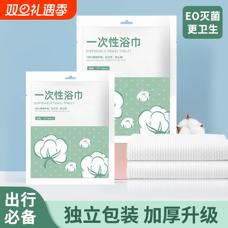 一次性浴巾旅行单独包装的毛巾压缩加厚加大旅游酒店用品