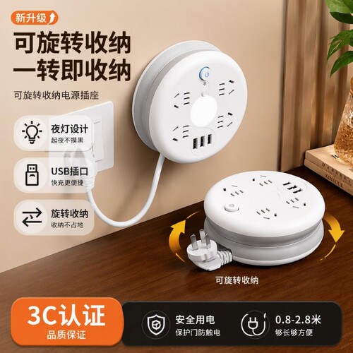 公牛适用排插插线板圆形插座多功能伸缩宿舍USB插排可收纳家用